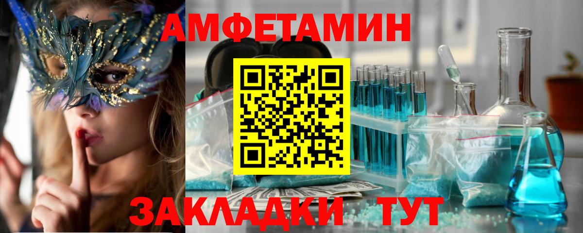 АМФ Premium  Amphetamine  Нижневартовск  сайты даркнета официальный сайт  Вход с VPN 