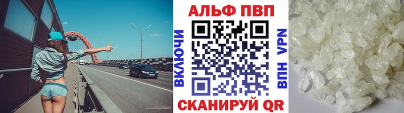 Alpha PVP мука  где купить наркоту  Нижневартовск 