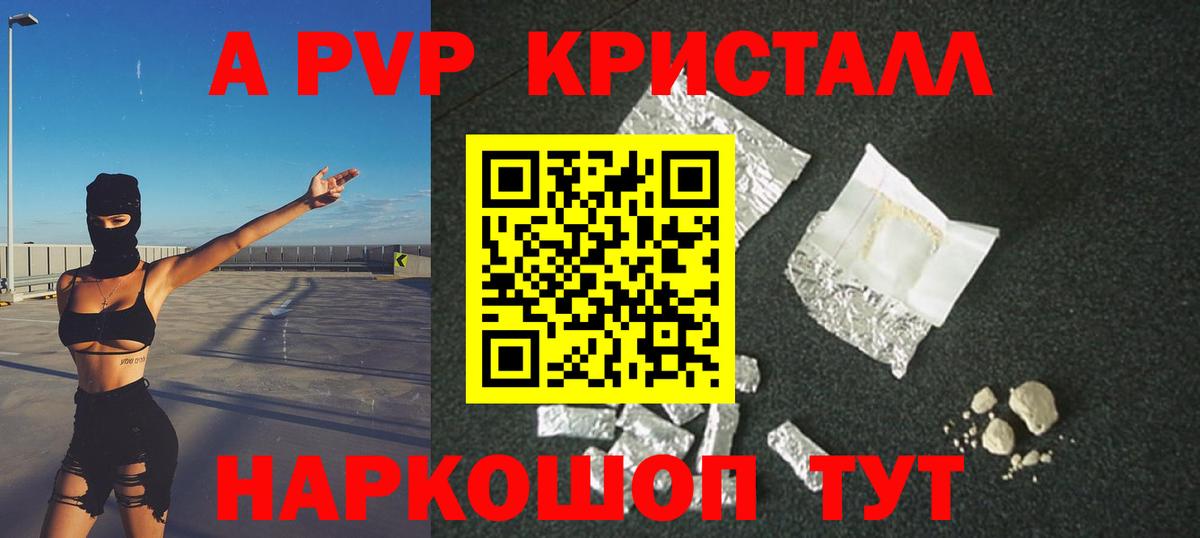 APVP крисы CK Нижневартовск