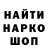 Кодеин напиток Lean (лин) Denis Ter