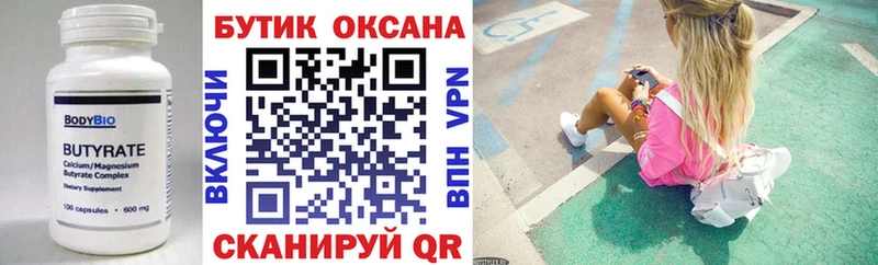 Бутират жидкий экстази  Нижневартовск 