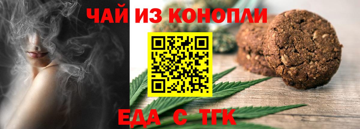 Cannafood марихуана  Вход с VPN  Нижневартовск 