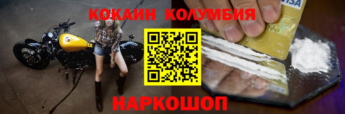 Cocaine Fish Scale Нижневартовск