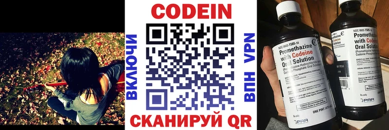 наркошоп Нижневартовск Кодеиновый сироп Lean напиток Lean (лин)