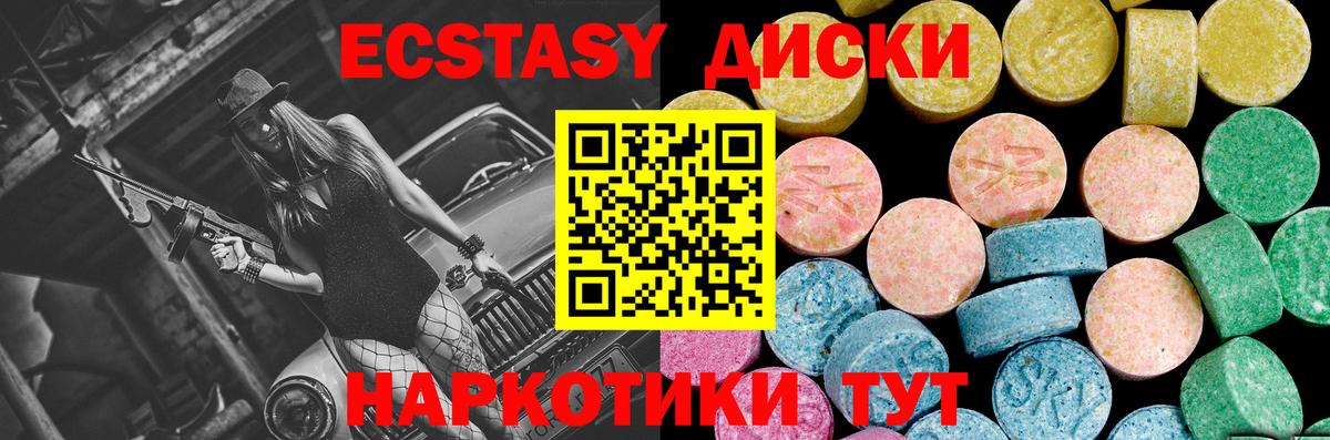 Ecstasy mix  Вход с VPN  Экстази  Нижневартовск  ЭКСТАЗИ VHQ 