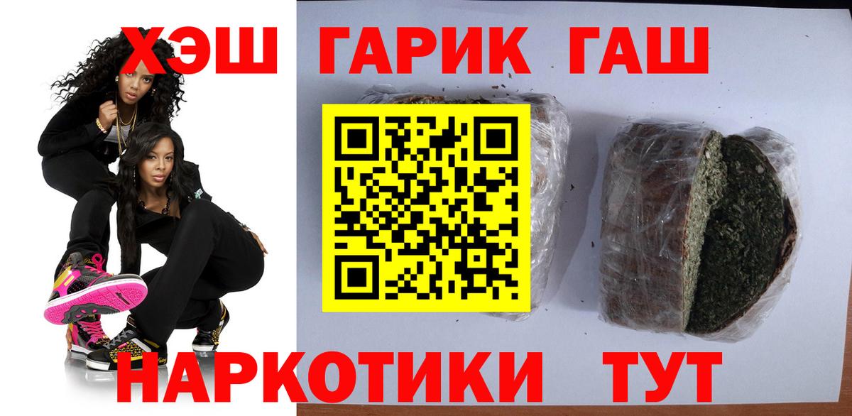 Нижневартовск  ГАШ  ГАШ Cannabis  Вход с VPN  ГАШ Cannabis 