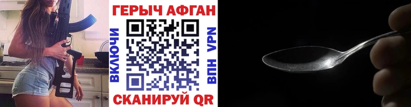 купить наркотик Нижневартовск ГЕРОИН белый