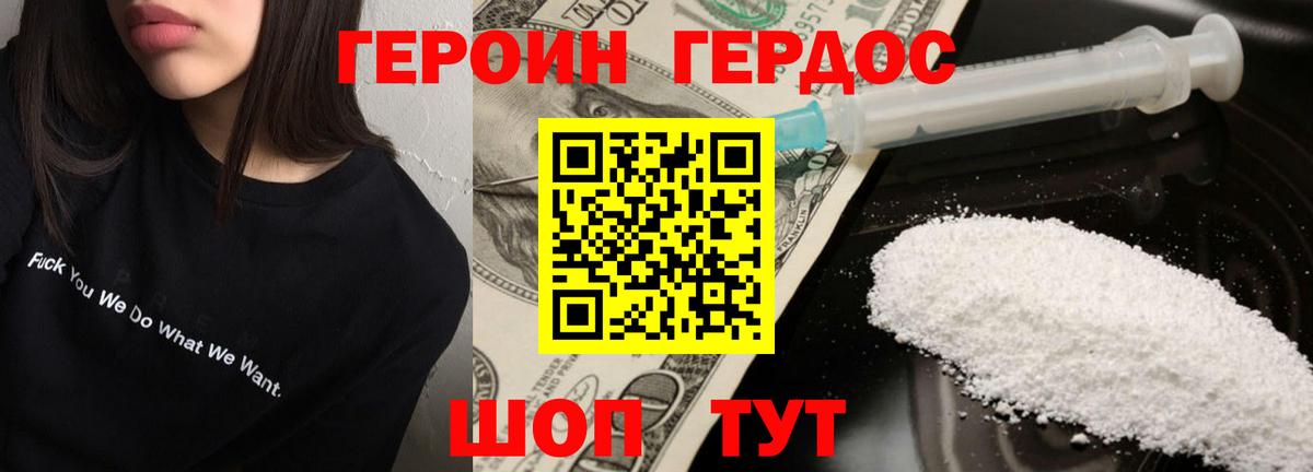 ГЕРОИН гречка  ГЕРОИН  Нижневартовск  Вход с VPN 