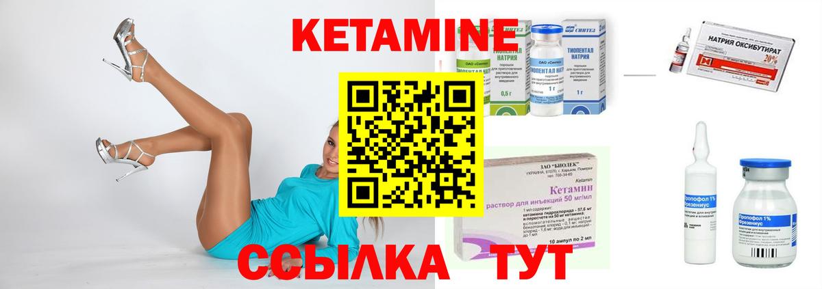 Кетамин ketamine  Кетамин ketamine  Нижневартовск  Вход с VPN 