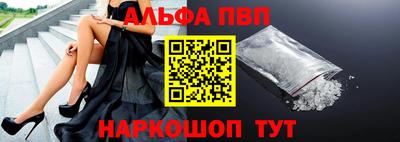 ALPHA-PVP Старая Купавна