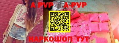 ALPHA-PVP Старая Купавна