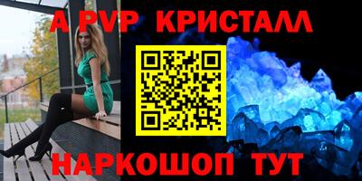 кристаллы Ставрополь