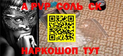кристаллы Ставрополь