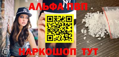 ALPHA-PVP Старая Купавна