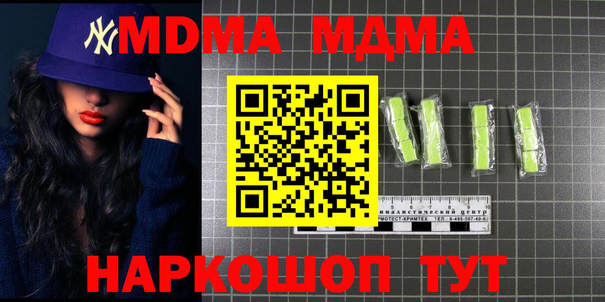 МДМА молли  МДМА crystal  Вход с VPN  Нижневартовск 