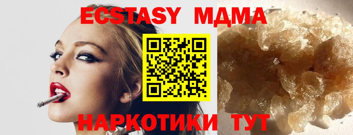 MDMA молли Нижневартовск