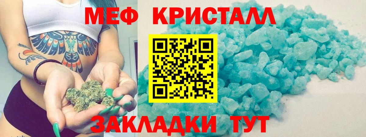 Меф кристаллы Нижневартовск