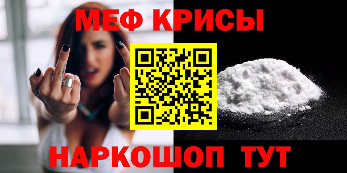 Меф  МЕФ мяу мяу  Мефедрон VHQ  Мефедрон  Нижневартовск  Вход с VPN 