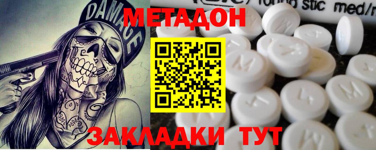 МЕТАДОН VHQ Нижневартовск