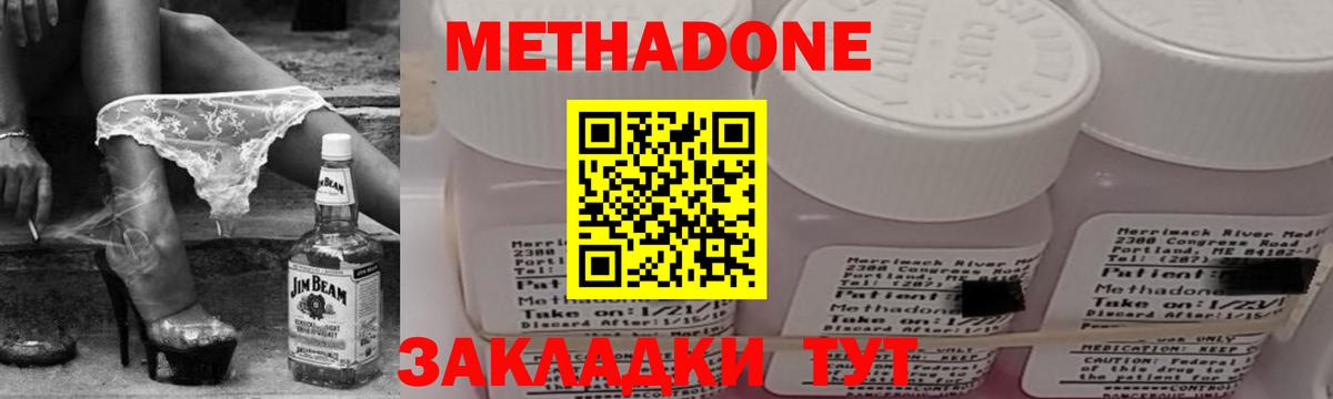 Нижневартовск  Метадон methadone  Вход с VPN  МЕТАДОН мёд 