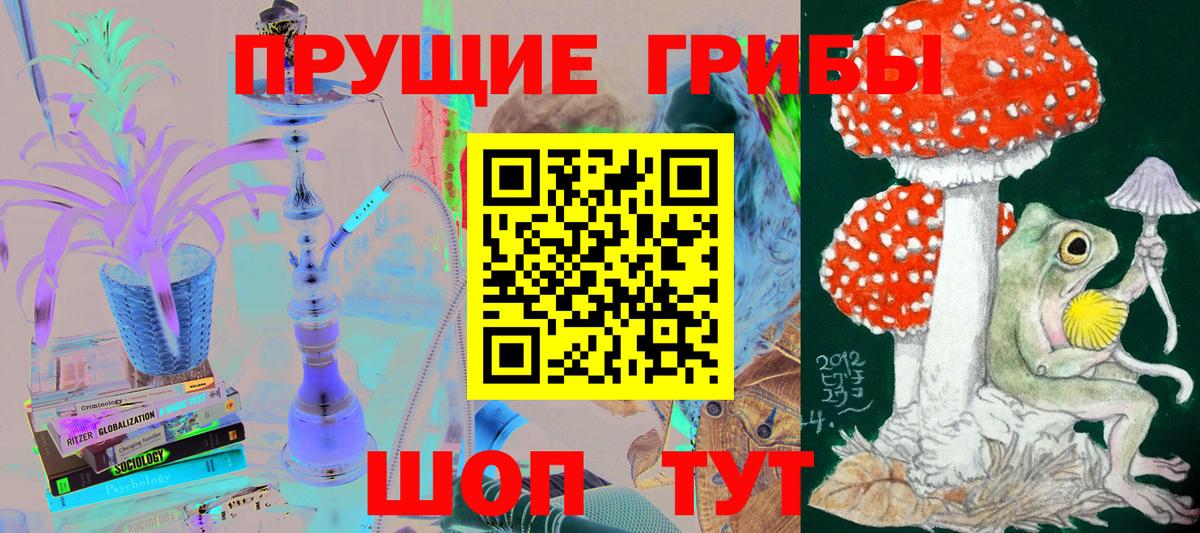 Псилоцибиновые грибы Magic Shrooms  Вход с VPN  Нижневартовск 